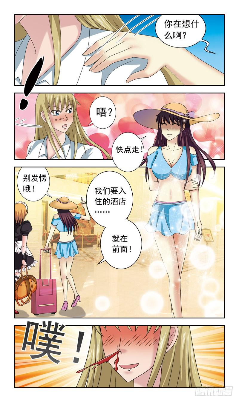 66话-郑明玉一边-第66话