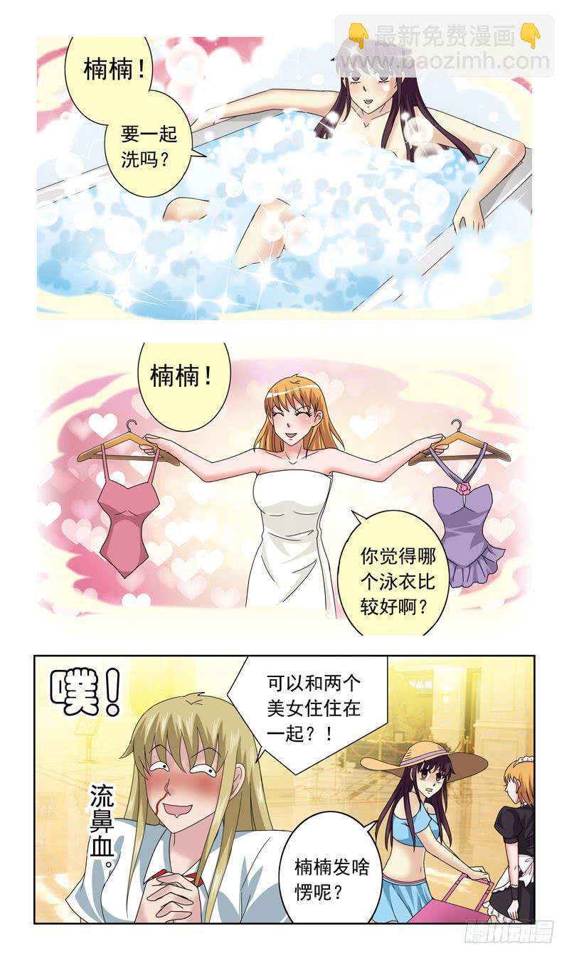 66话-郑明玉一边-第66话