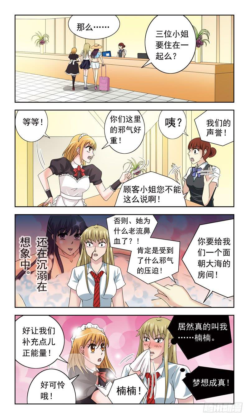 66话-郑明玉一边-第66话