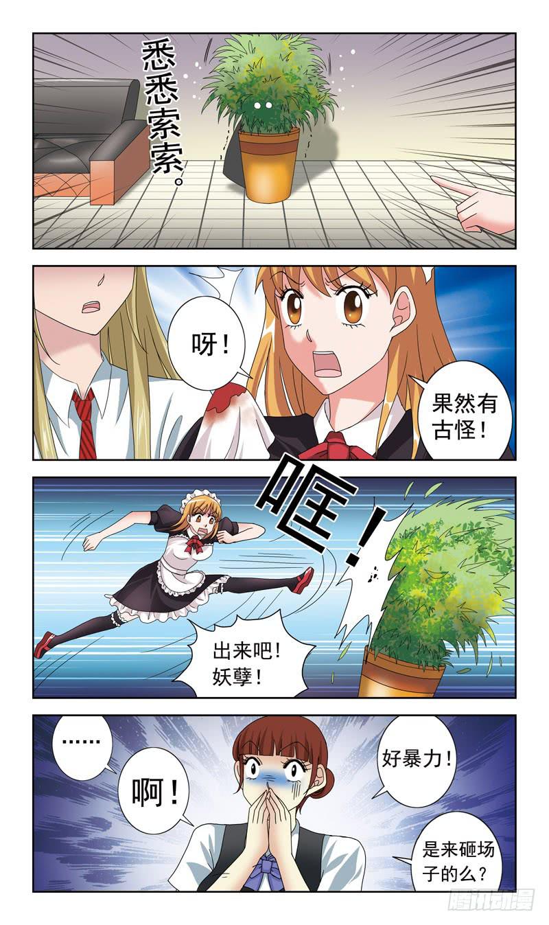 66话-郑明玉一边-第66话
