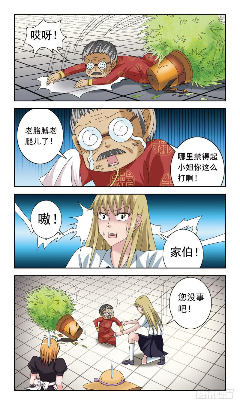 66话-郑明玉一边-第66话