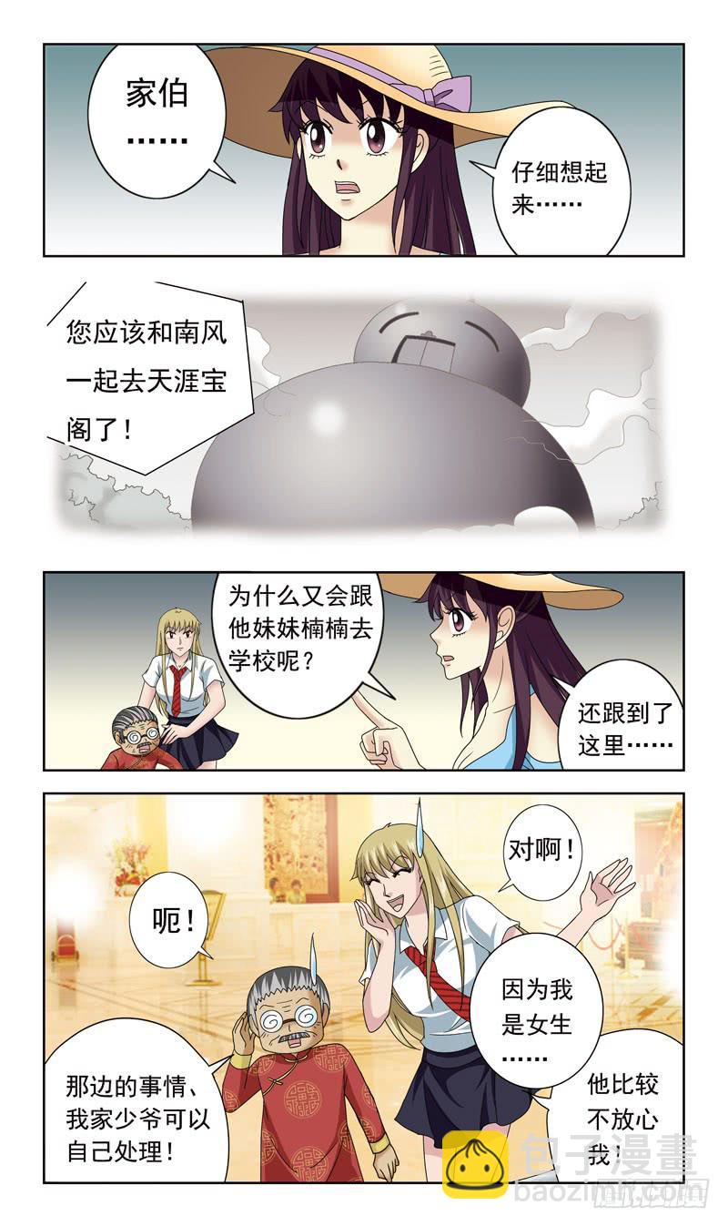 66话-郑明玉一边-第66话