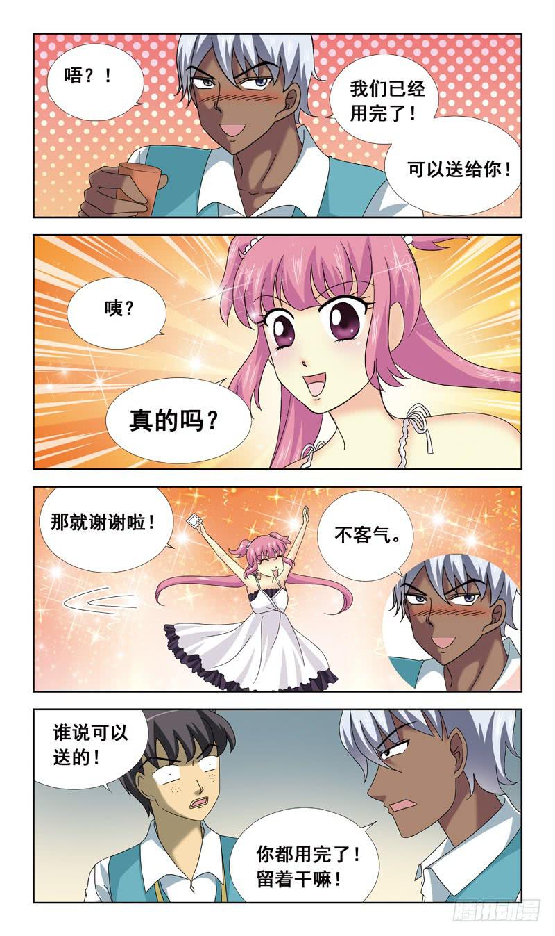 68话-顾晓兔-第68话