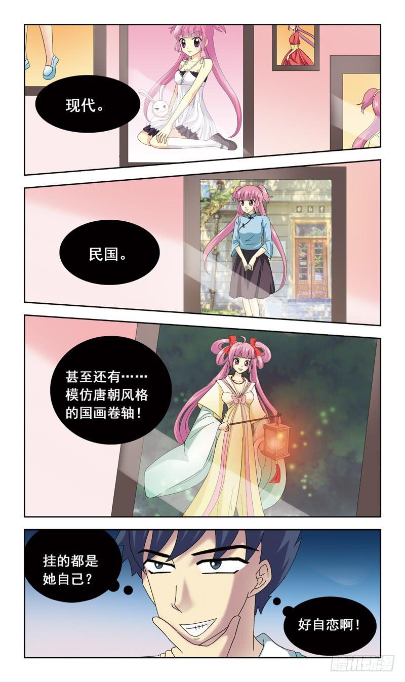 68话-顾晓兔-第68话