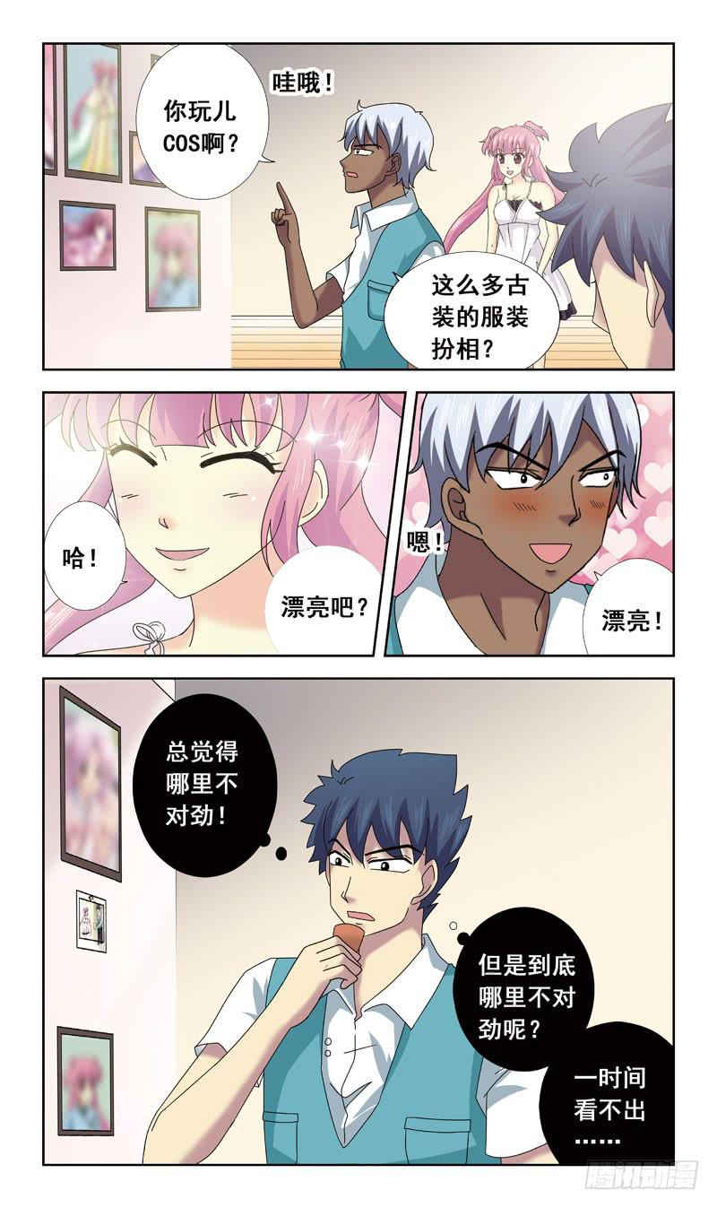 68话-顾晓兔-第68话