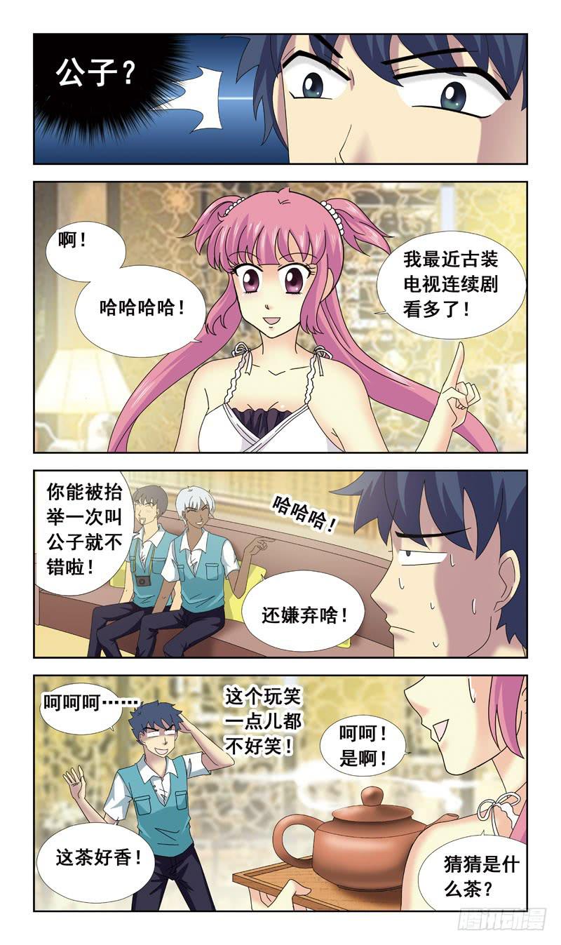 68话-顾晓兔-第68话