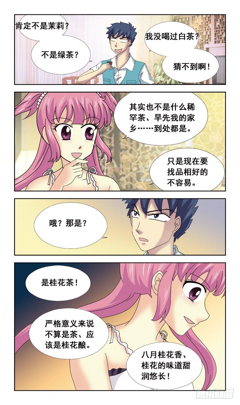 68话-顾晓兔-第68话