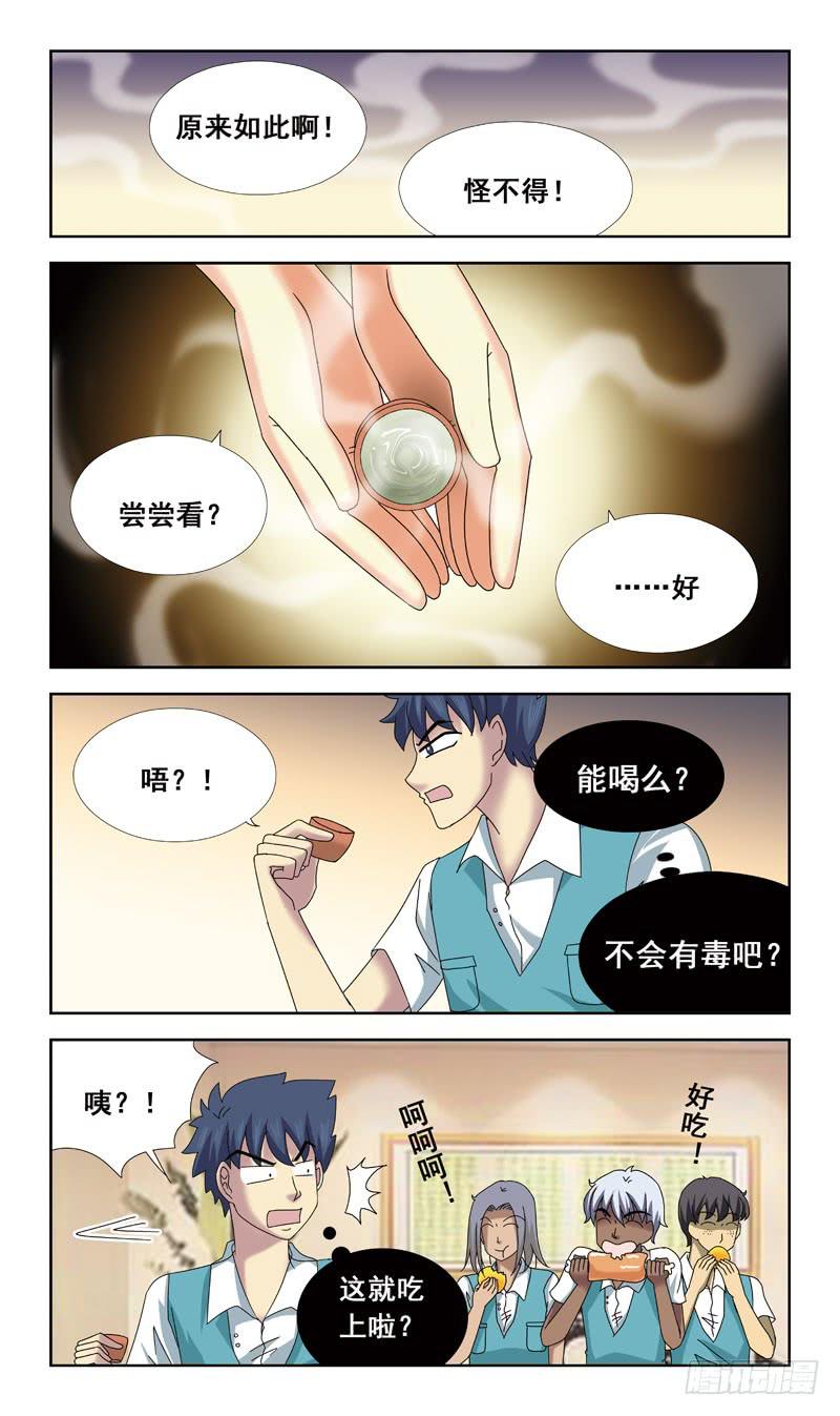 68话-顾晓兔-第68话