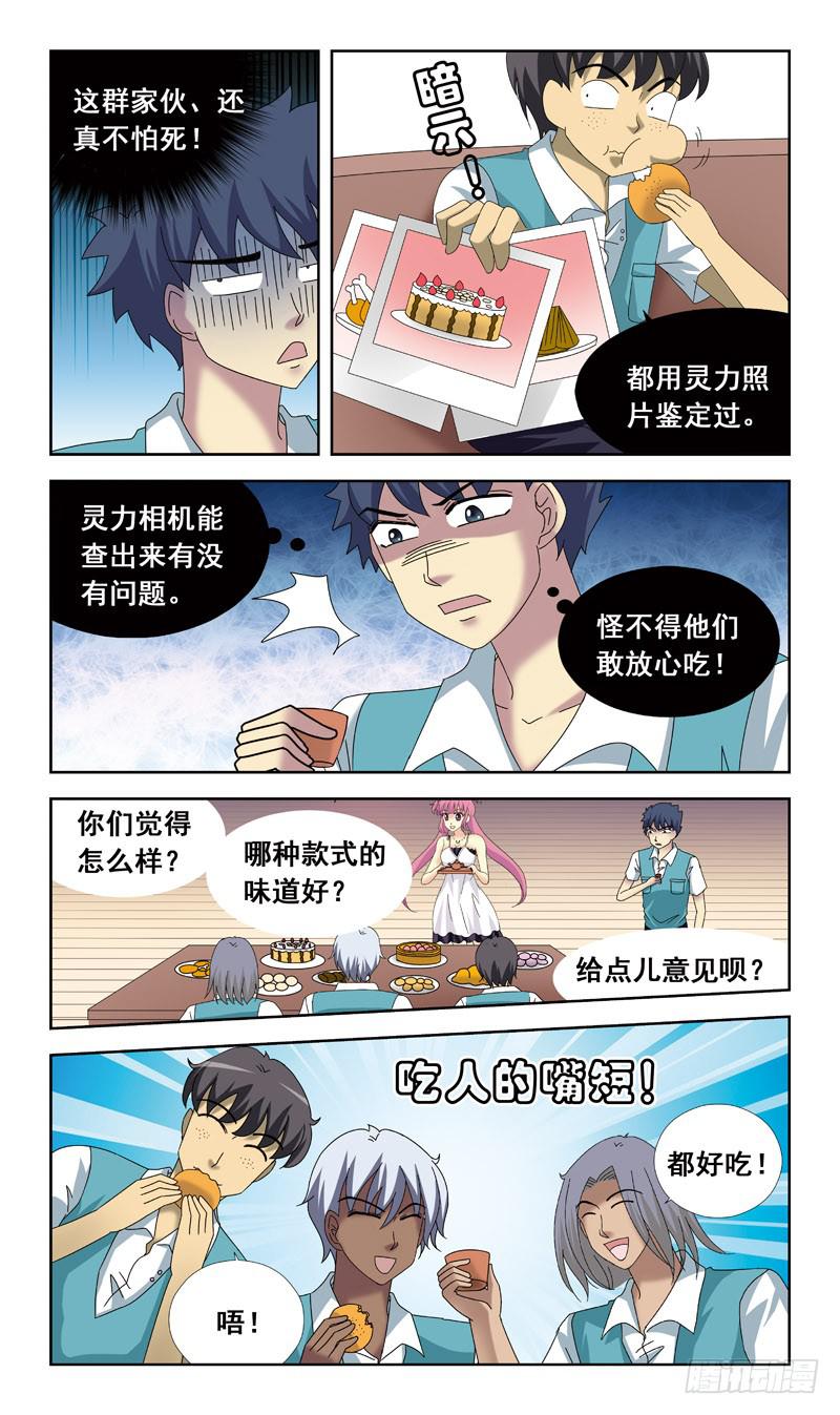 68话-顾晓兔-第68话