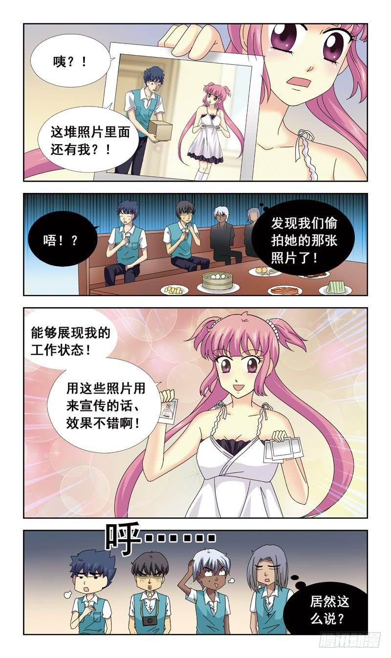 68话-顾晓兔-第68话