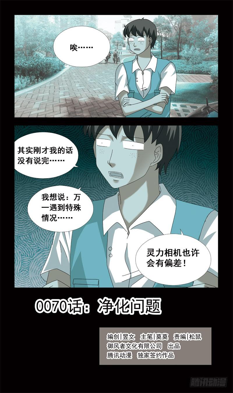 70话-净化问题-第70话
