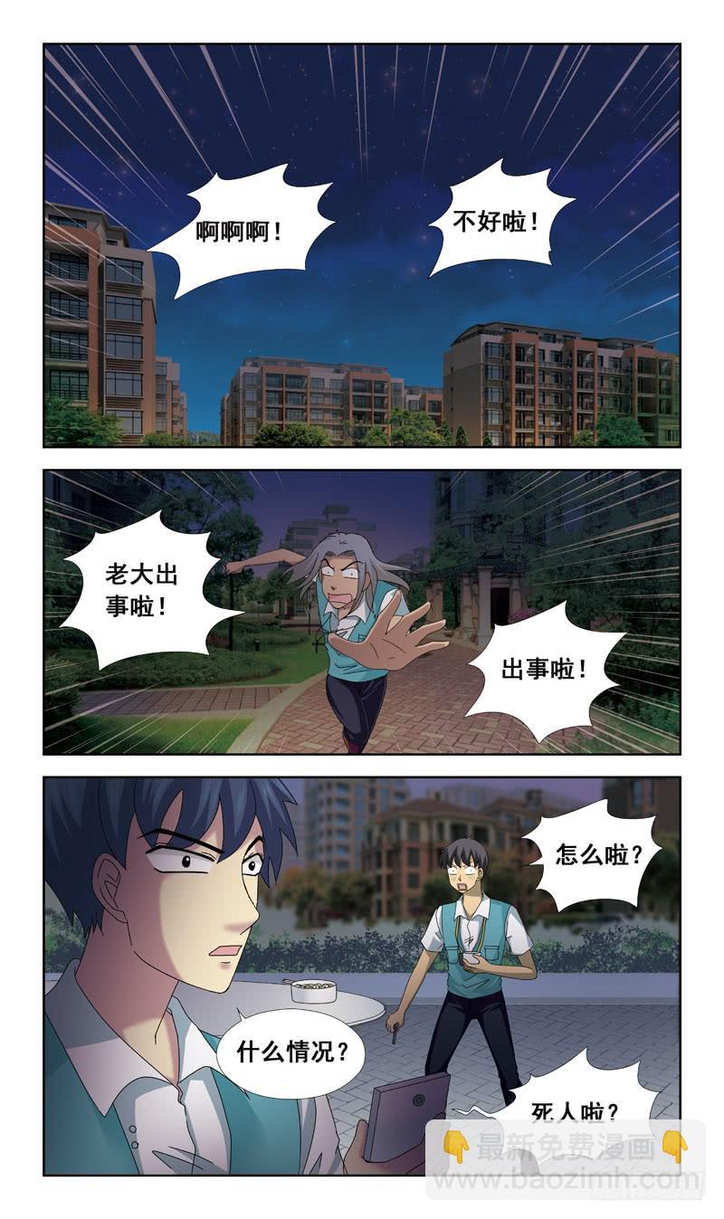 70话-净化问题-第70话
