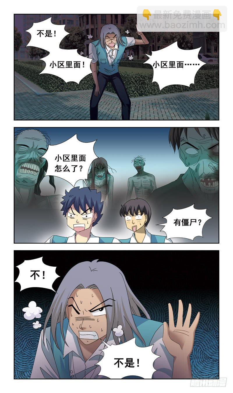 70话-净化问题-第70话