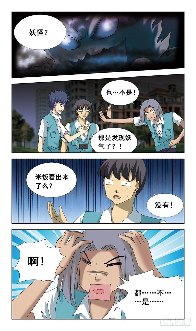 70话-净化问题-第70话