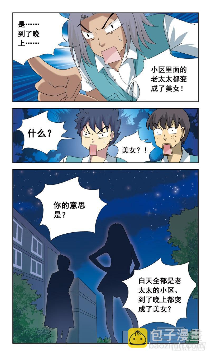 70话-净化问题-第70话