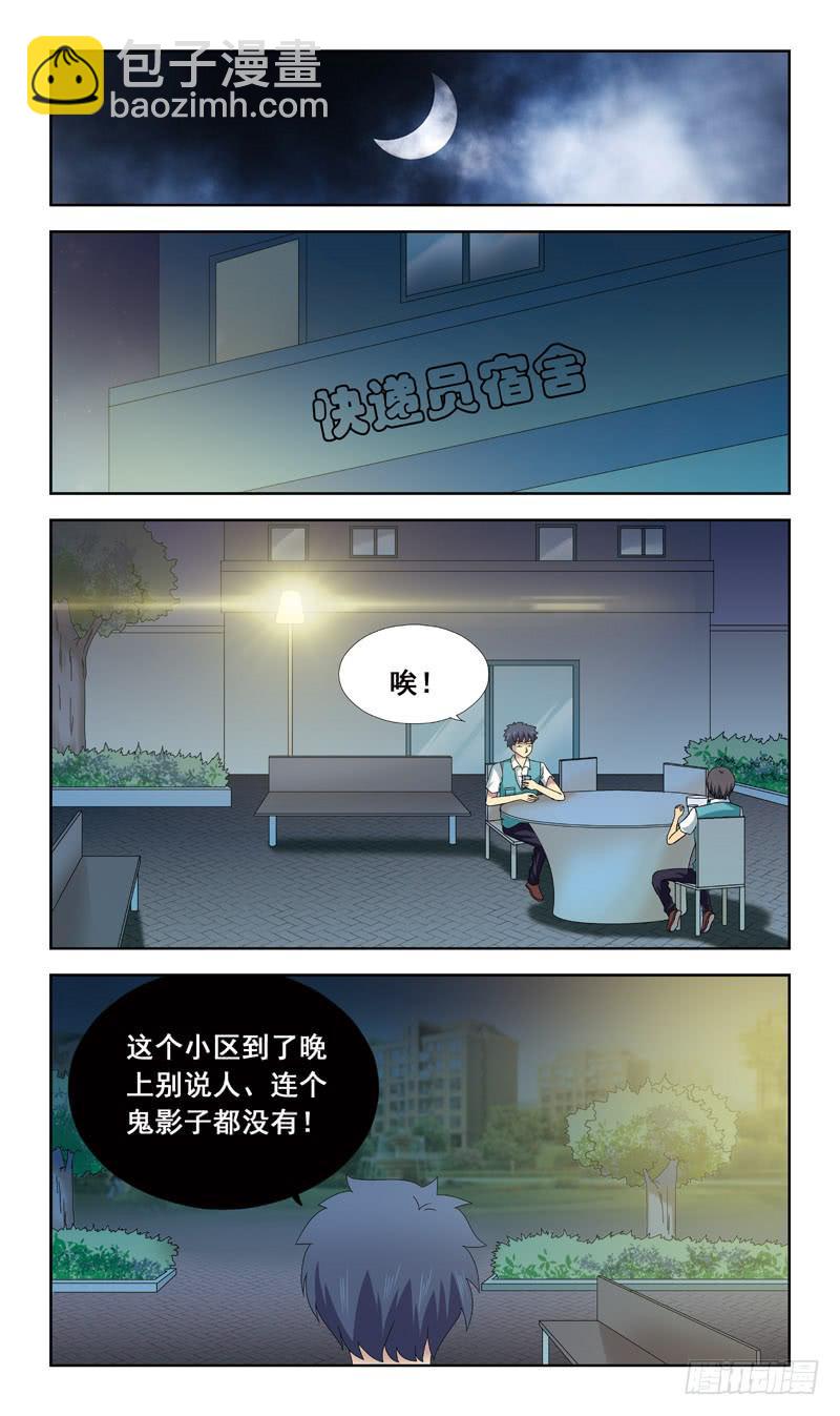 70话-净化问题-第70话