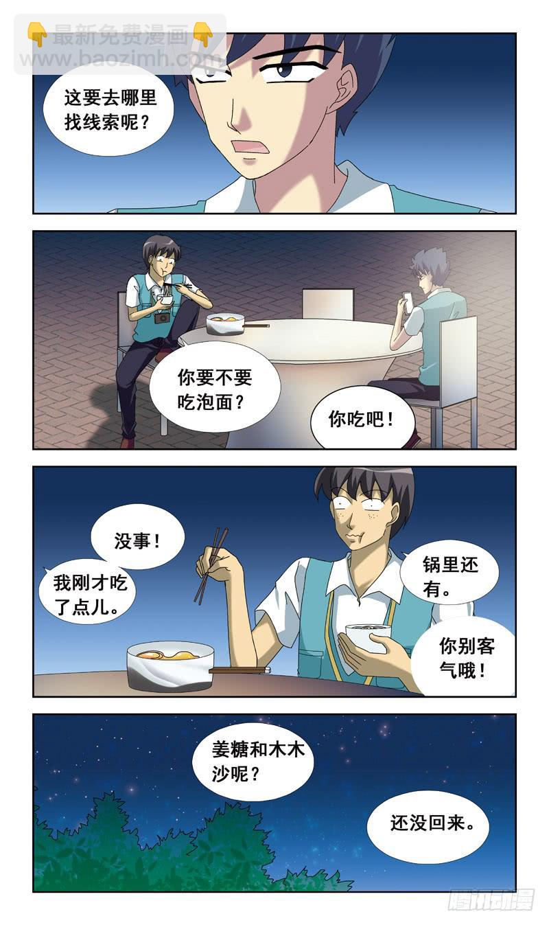 70话-净化问题-第70话