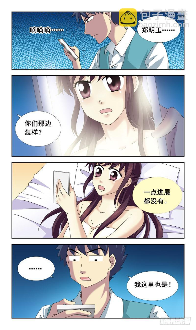 70话-净化问题-第70话