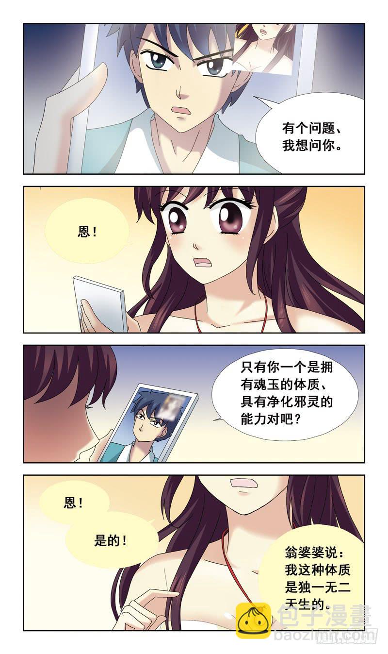 70话-净化问题-第70话