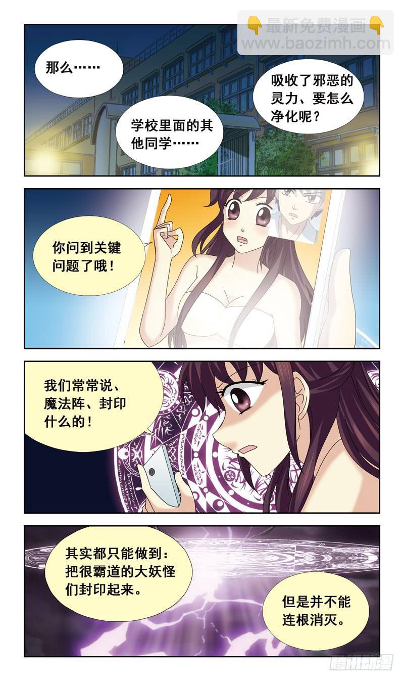 70话-净化问题-第70话