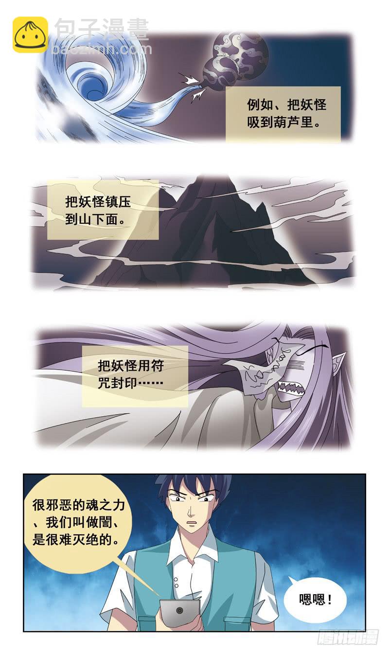 70话-净化问题-第70话