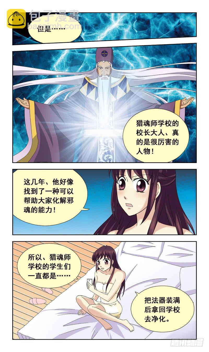 70话-净化问题-第70话