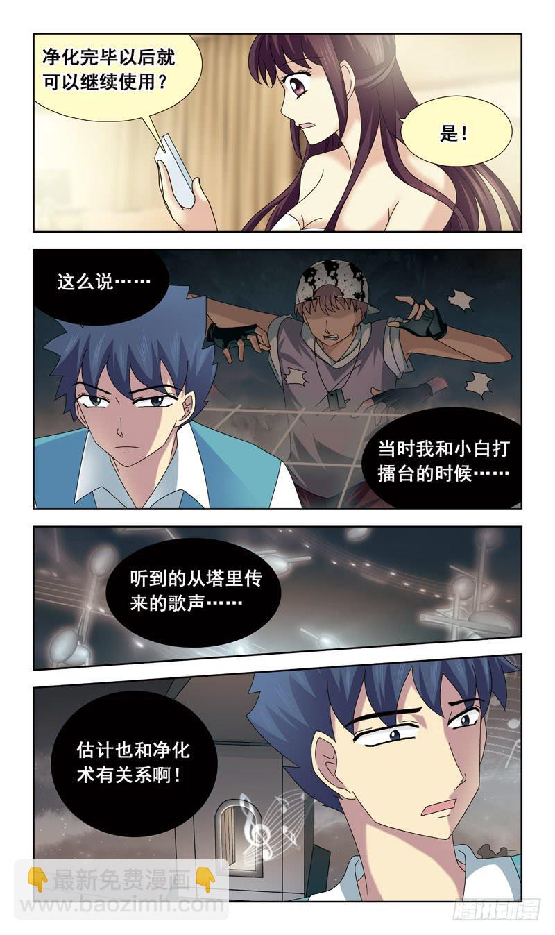 70话-净化问题-第70话