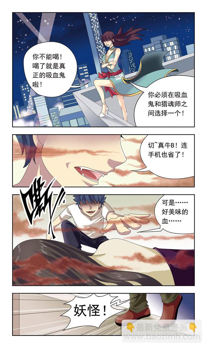 8话-替罪羊-第8话