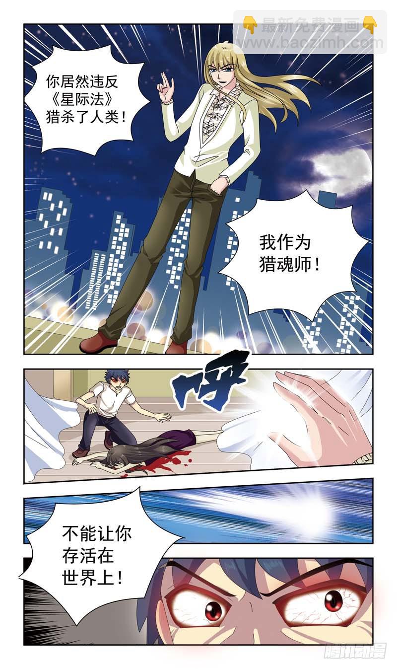 8话-替罪羊-第8话