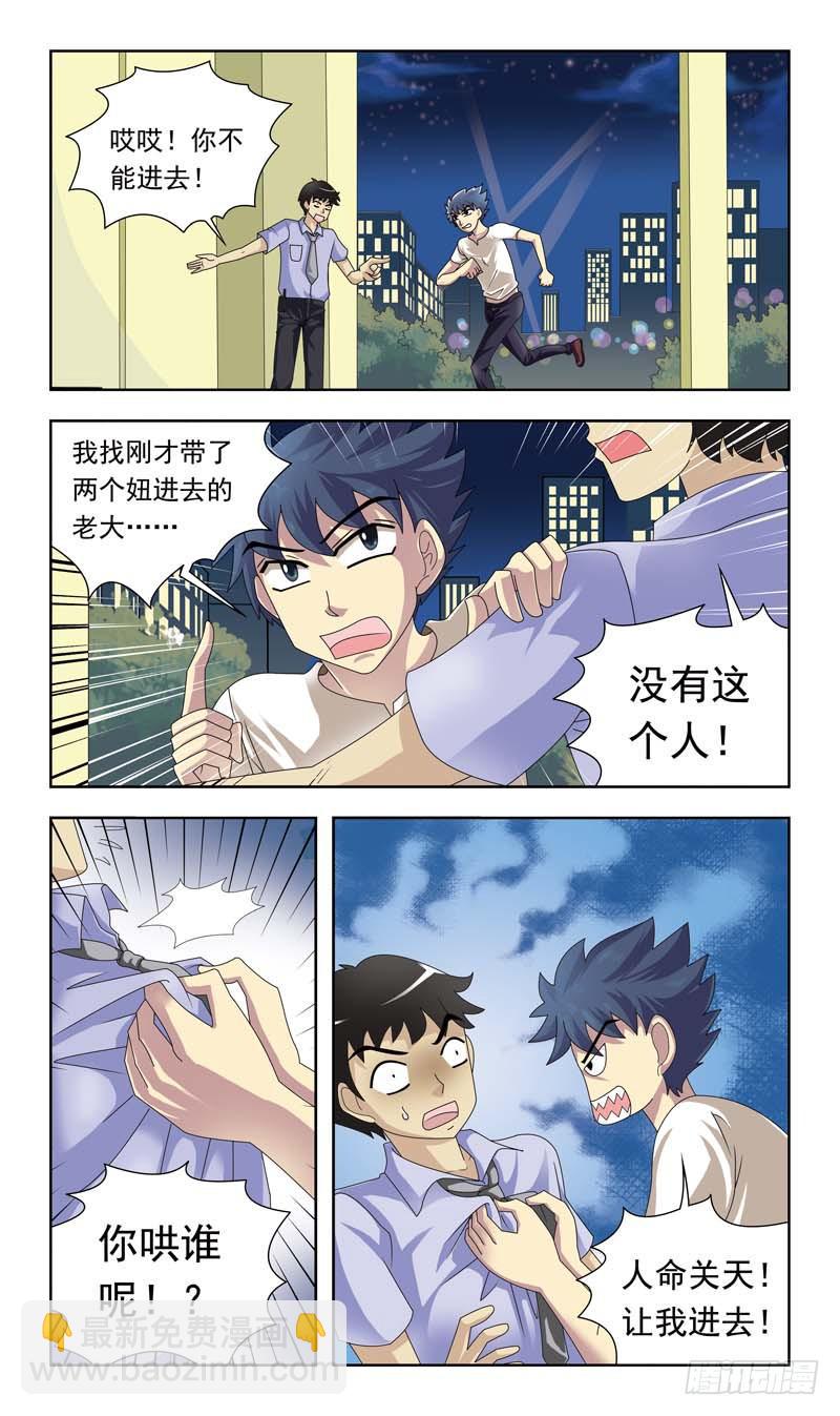 8话-替罪羊-第8话