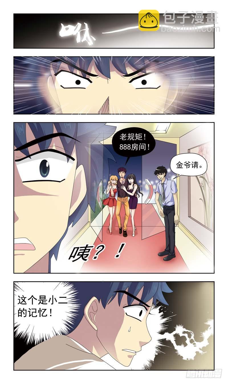 8话-替罪羊-第8话