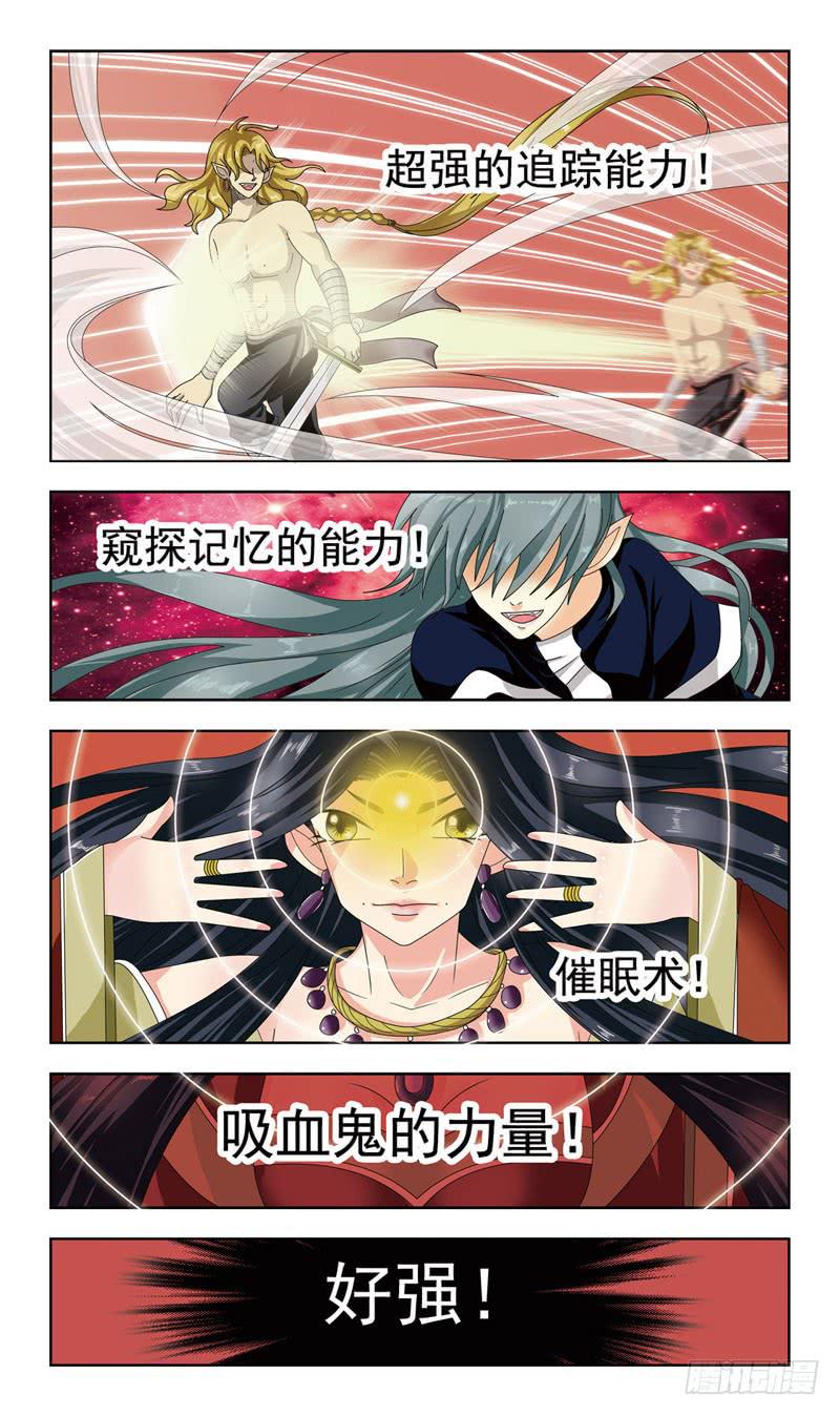 8话-替罪羊-第8话