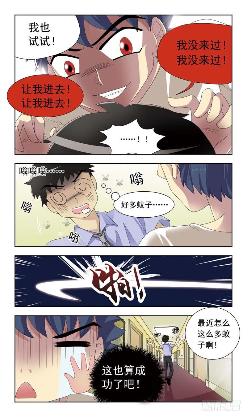 8话-替罪羊-第8话