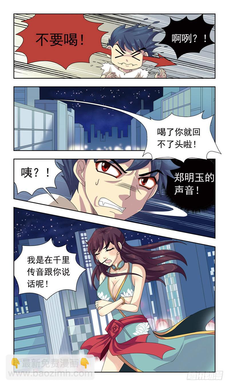 8话-替罪羊-第8话