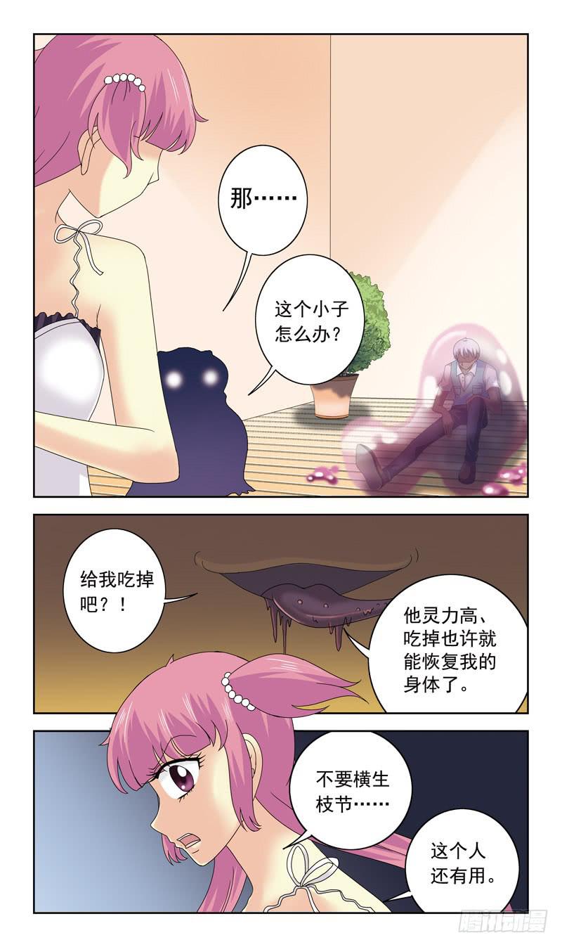 72话-童话诅咒-第72话