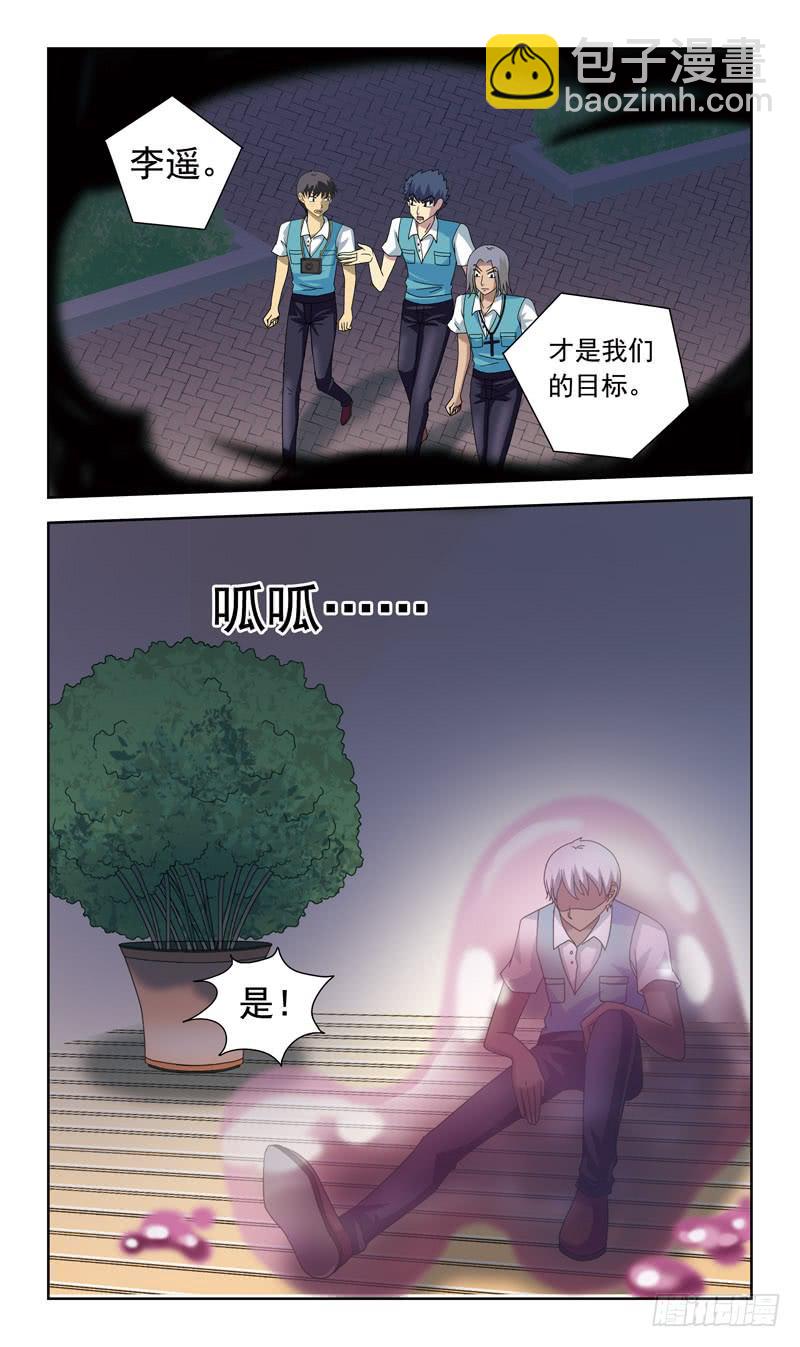 72话-童话诅咒-第72话