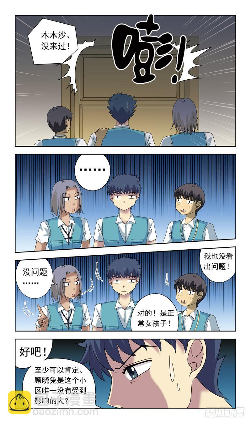 72话-童话诅咒-第72话