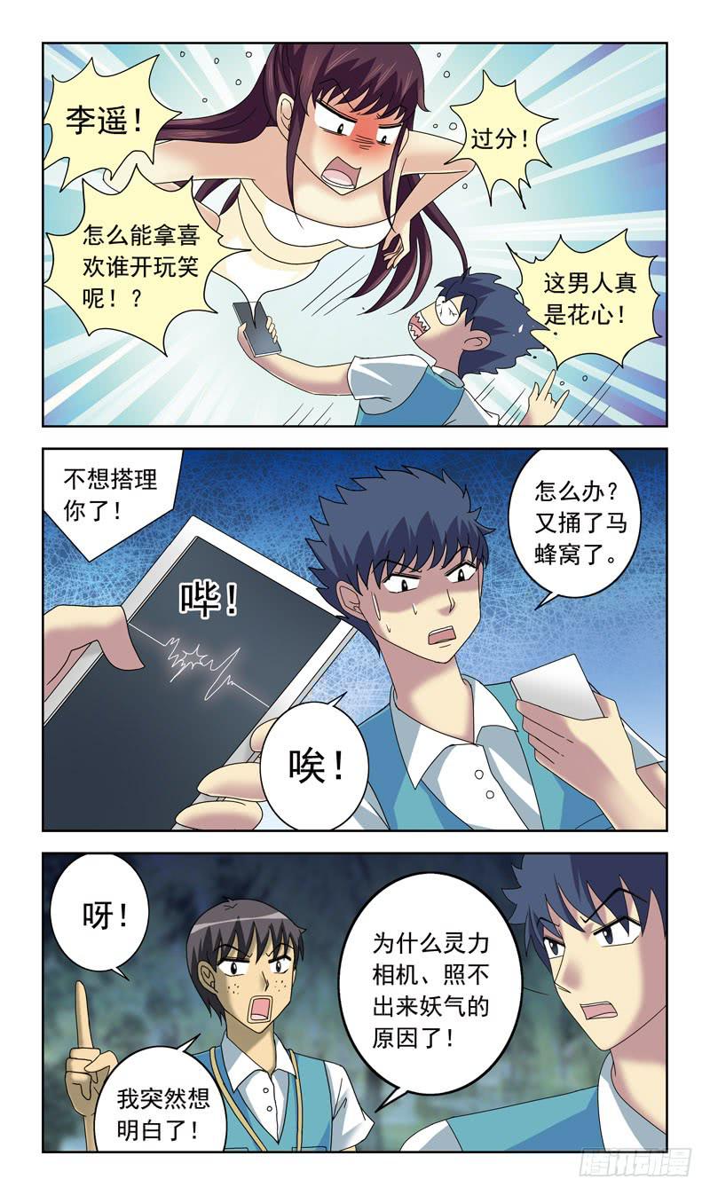 72话-童话诅咒-第72话