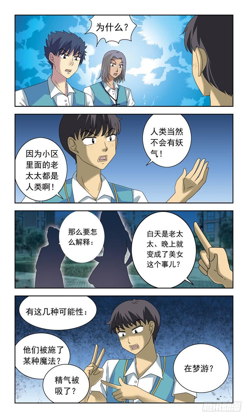 72话-童话诅咒-第72话