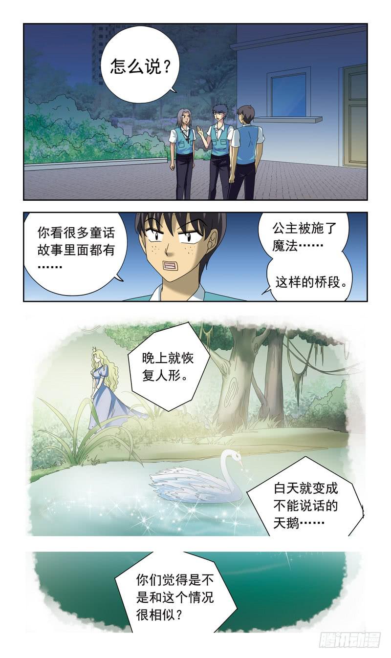 72话-童话诅咒-第72话