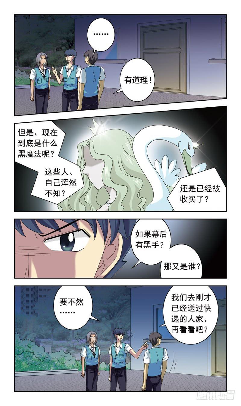 72话-童话诅咒-第72话