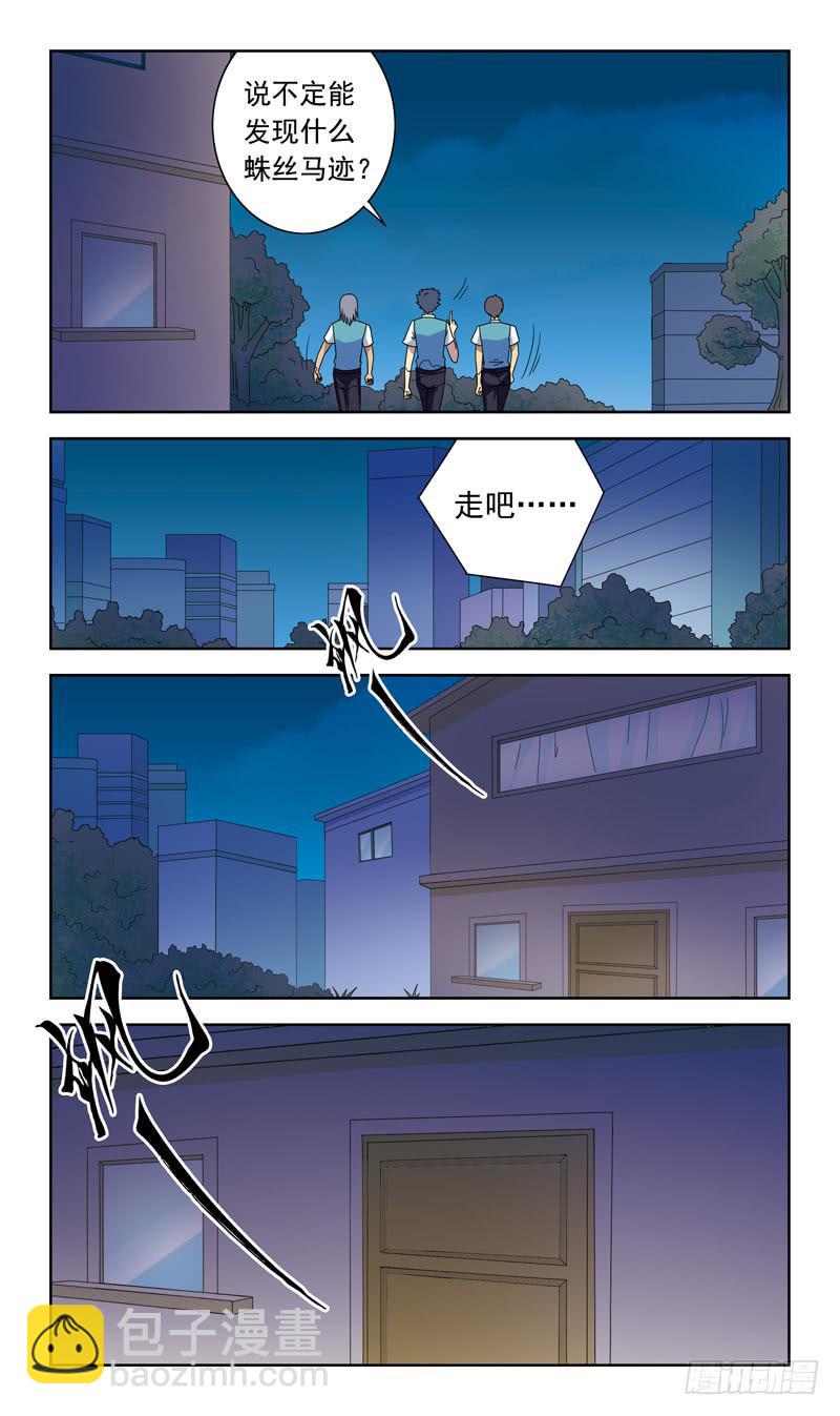 72话-童话诅咒-第72话
