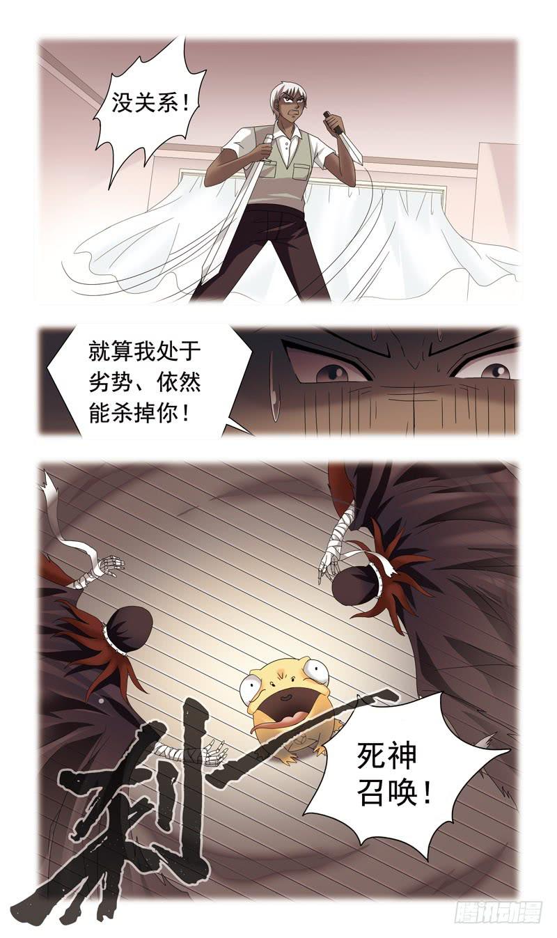 74话-金蟾妖怪-第74话