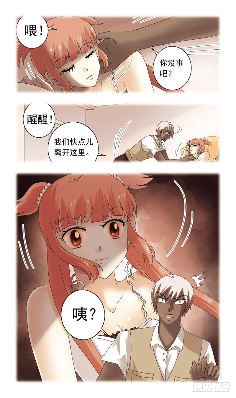 74话-金蟾妖怪-第74话
