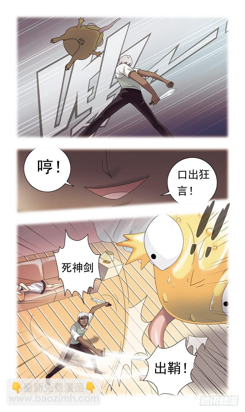 74话-金蟾妖怪-第74话
