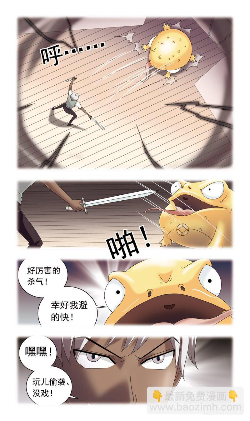 74话-金蟾妖怪-第74话