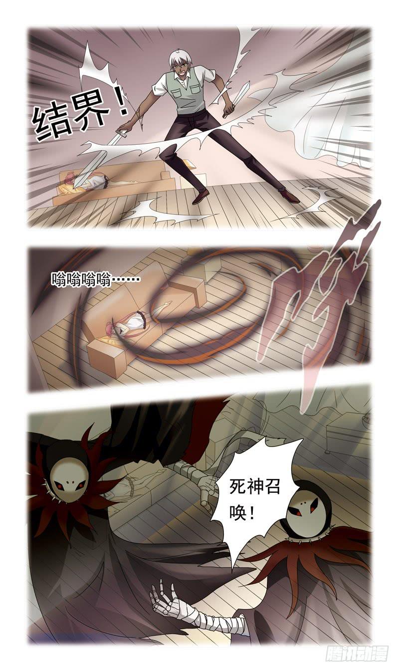74话-金蟾妖怪-第74话
