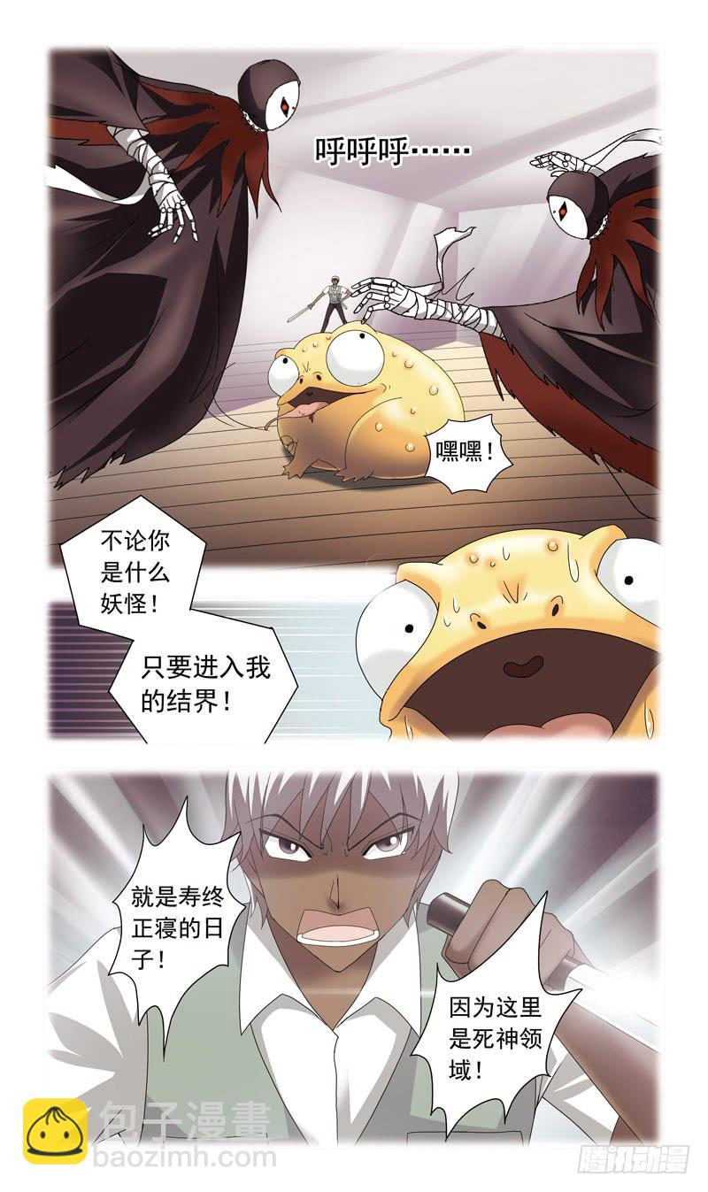 74话-金蟾妖怪-第74话