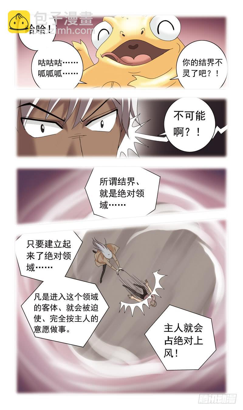 74话-金蟾妖怪-第74话
