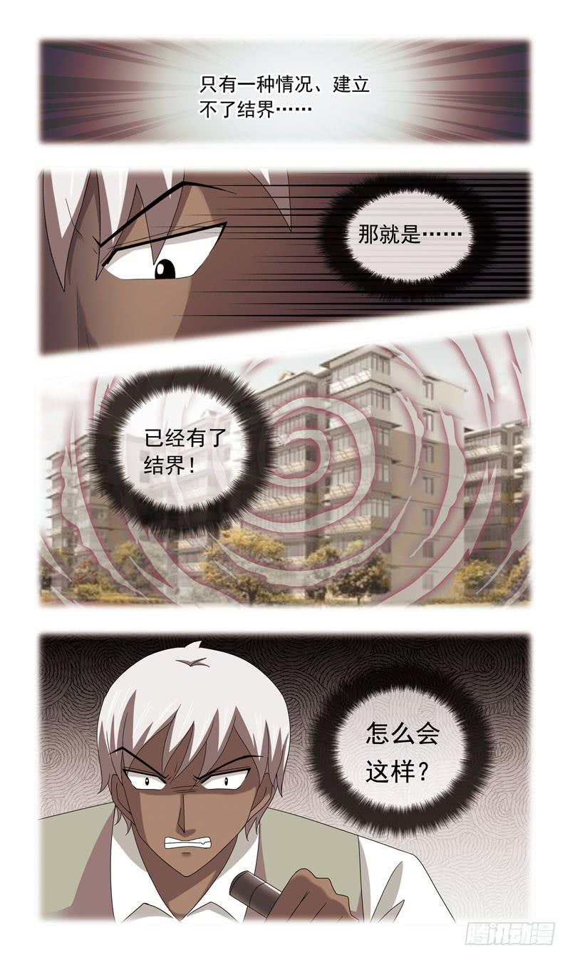 74话-金蟾妖怪-第74话